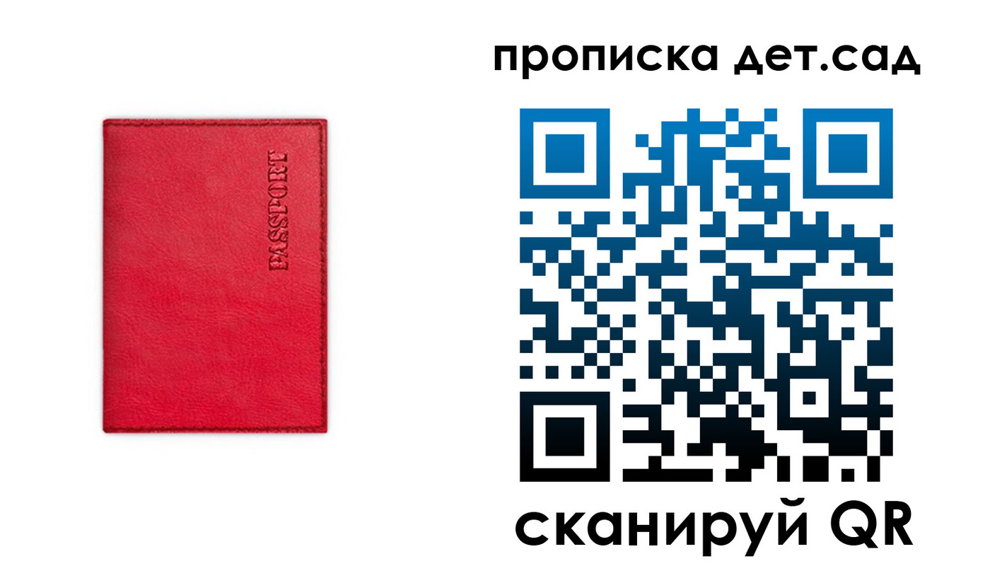 временная регистрация в квартире в Чаплыгине