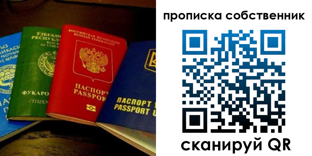 прописка для военкомата в Чаплыгине