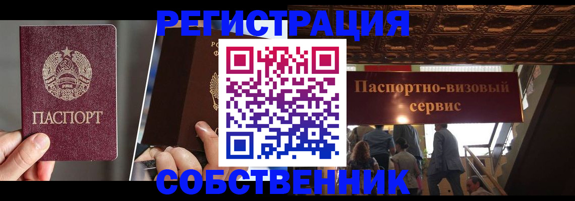 прописка регистрация в Чаплыгине