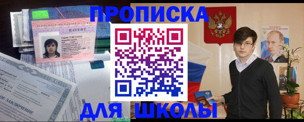 прописка паспорт в Чаплыгине