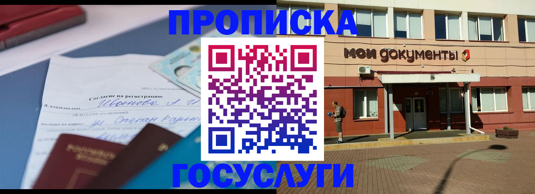 временная регистрация в квартире в Чаплыгине