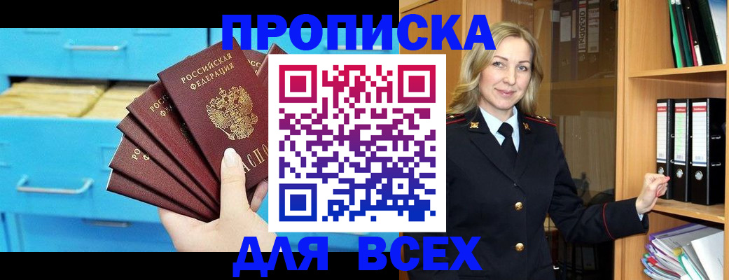 прописка иностранных граждан в Чаплыгине