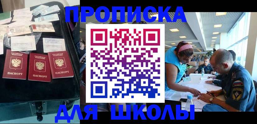 временная регистрация 2025 в Чаплыгине